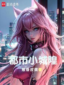 都市城隍类排行榜前十名