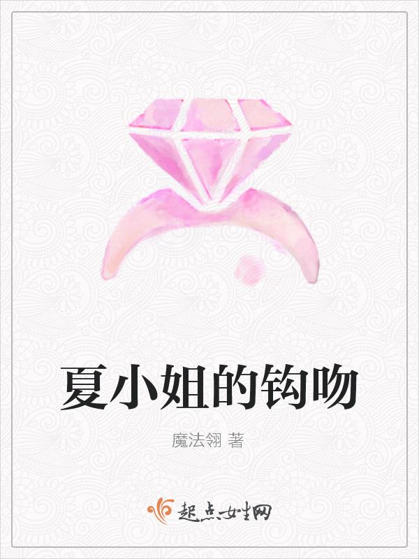 电视剧主角是夏小姐