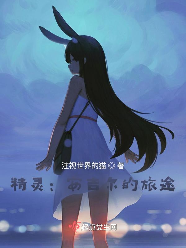 安吉尔的电影叫什么名字