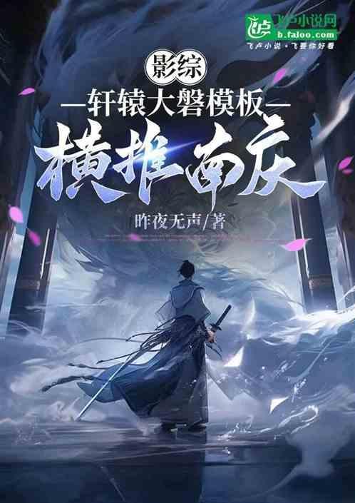 综影视之轩辕