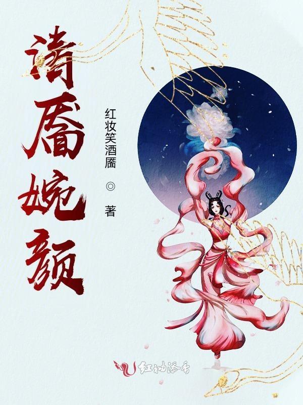 清眉婉目是什么意思