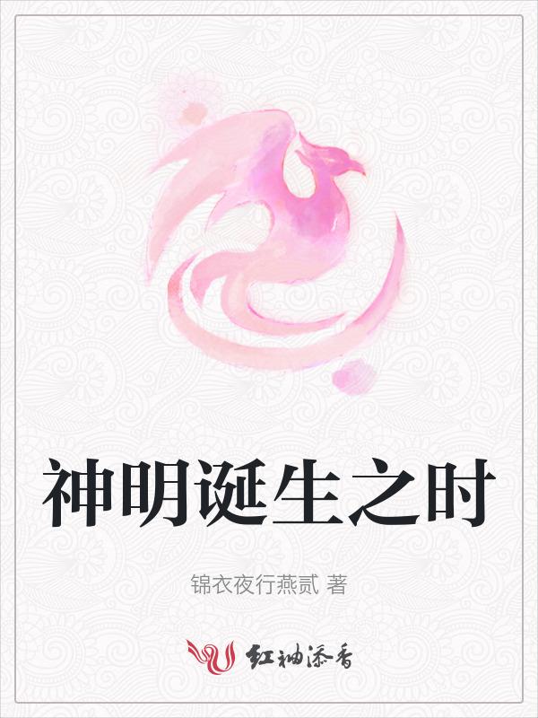 神明诞辰日