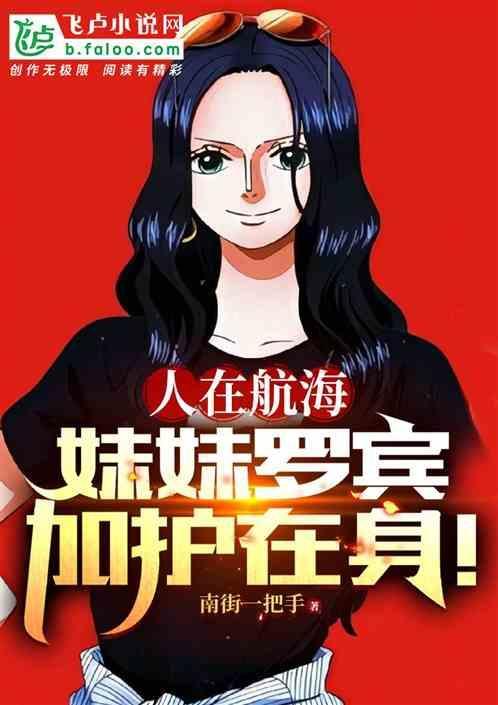 人在航海我的船员