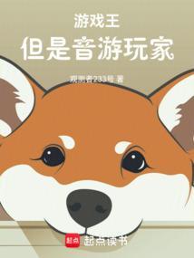 游戏王音阶