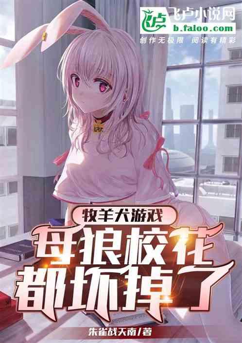 牧羊犬羊狼漫画