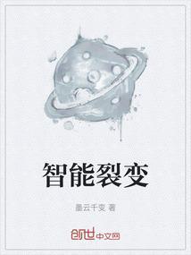 智能裂变营销系统