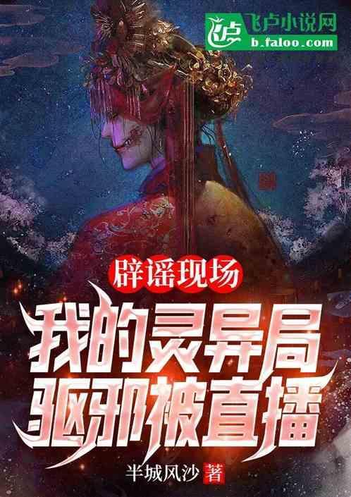灵异直播赚钱吗
