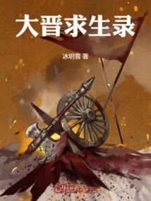 江湖求生录