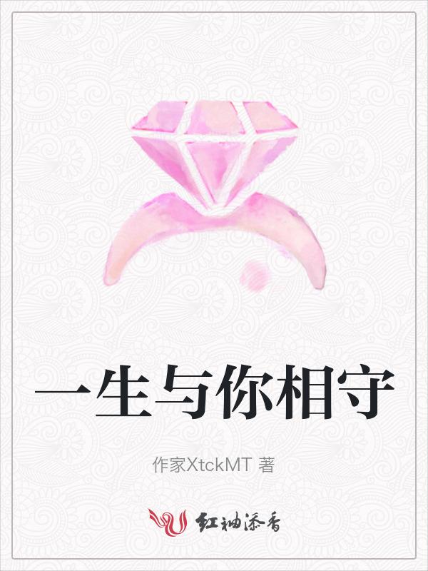 一生与你相随什么歌