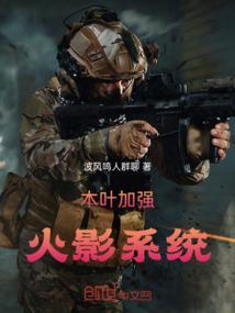 木叶的蓝色猛兽