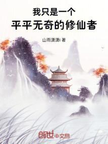 我只是一个平平无奇的摆设品