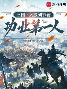 刘玄德绰号