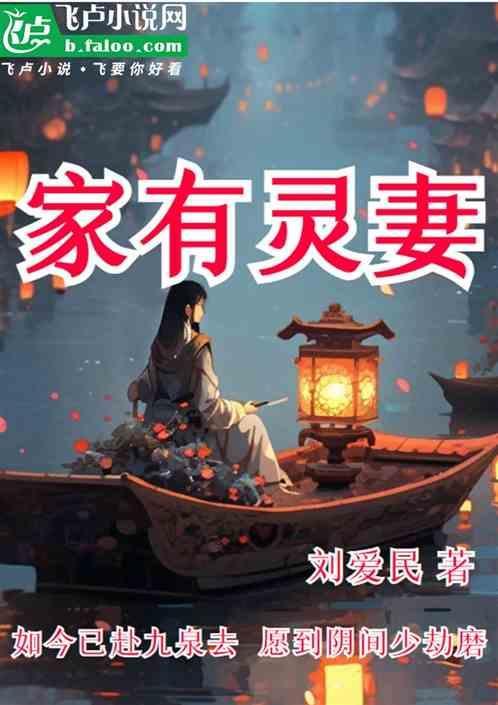 家有灵猫