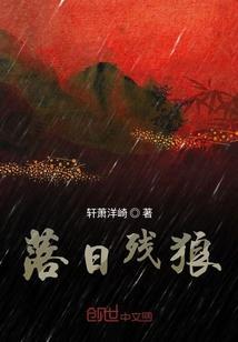 落日残阳什么意思
