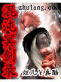 混沌剑诀