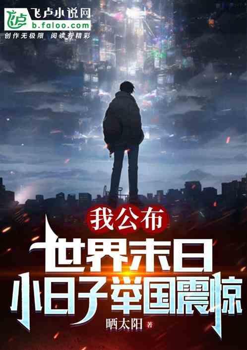 让你写作文，没让你吓哭小日子啊