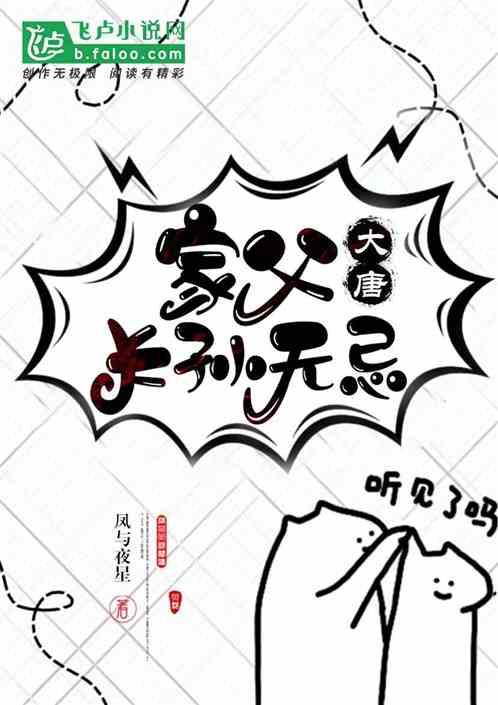 大唐：我铸就万世大唐