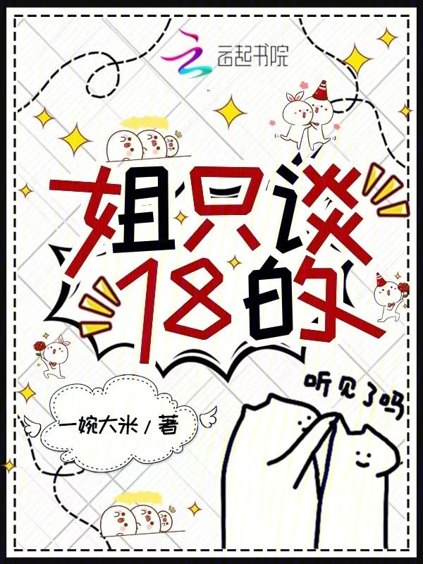 人前穷炮灰，人后包99个男模宠