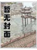 始神诀