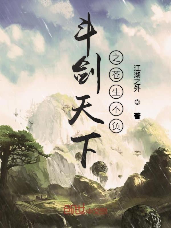 江山如画剑如虹