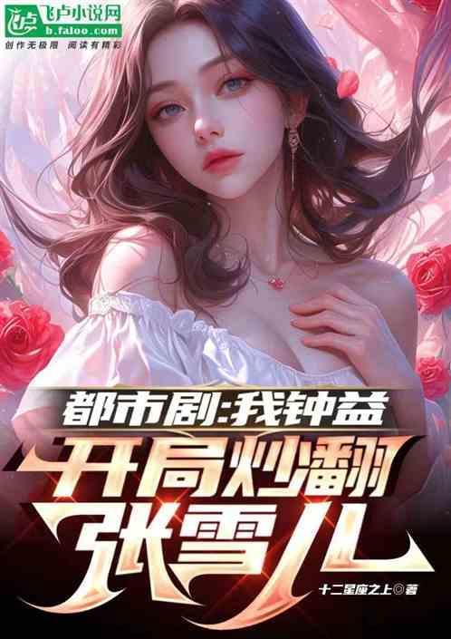 都市：我在影视世界里浪到飞起