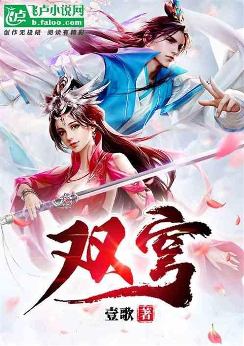 双穹