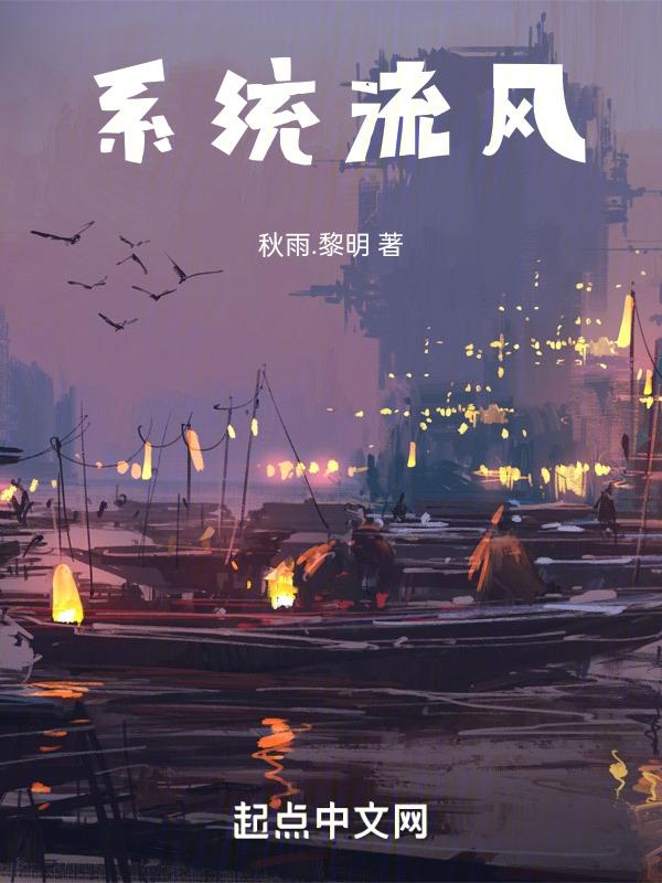 重生系统归来