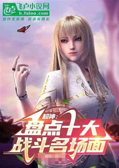 人在超神，群星天灾身份被曝光了
